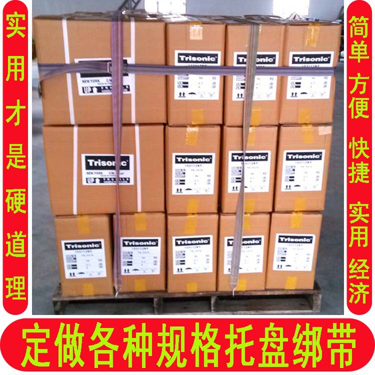 【工厂生产】厂家专业生产 木托绑带  周转带