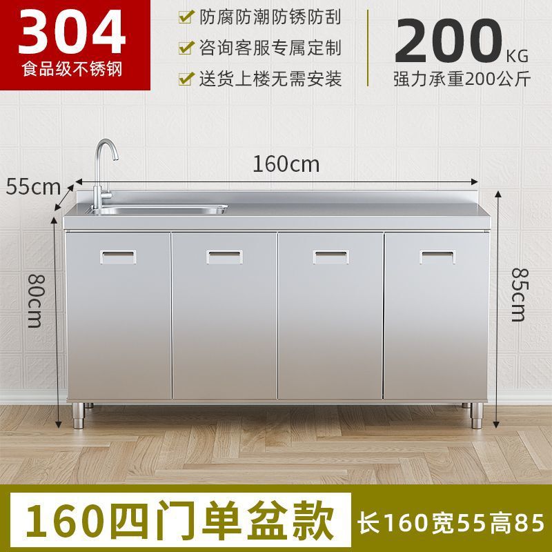 304整体不锈钢厨房橱柜特厚收纳碗柜灶台一体农村储物家用小户型|undefined