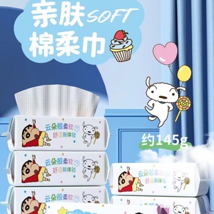 Crayon Shin-Chan Facial Towel Cotton Soft Towel Beauty Special Thickeneded Pearl Pattern Beauty Towel Dry and Wet Dual-Use Soft Towel Roll