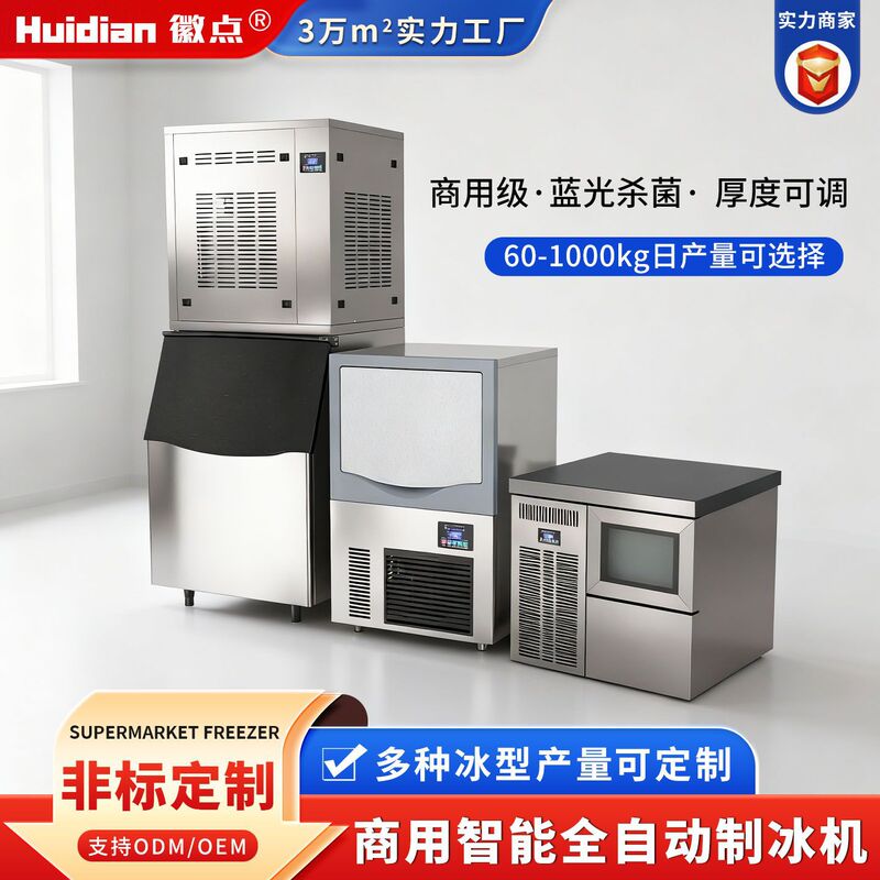 Catering Kitchen, Milk Tea Bar, Ktv, Fully Automatic Ice Cube Maker, Snowflake Ice Machine, Seafood Flake Ice Machine