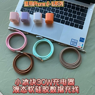 单口小冰块Pro新款30W适用苹果8-16ProMax充电器硅胶数据线快充头
