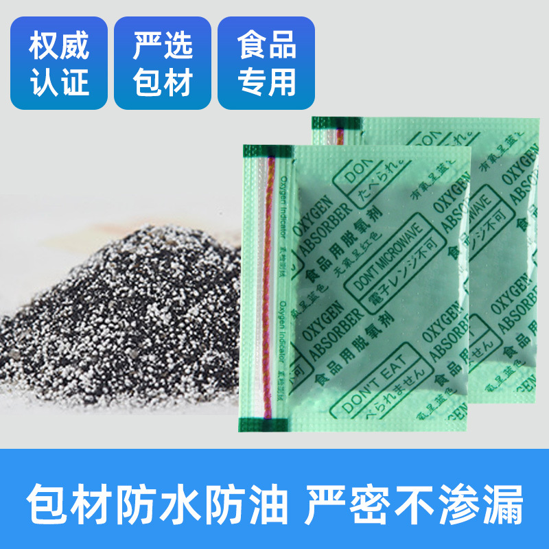 Desoxidante de grado alimenticio conservante con indicador de oxígeno pastel de luna té refrescante desecante de oxígeno al por mayor