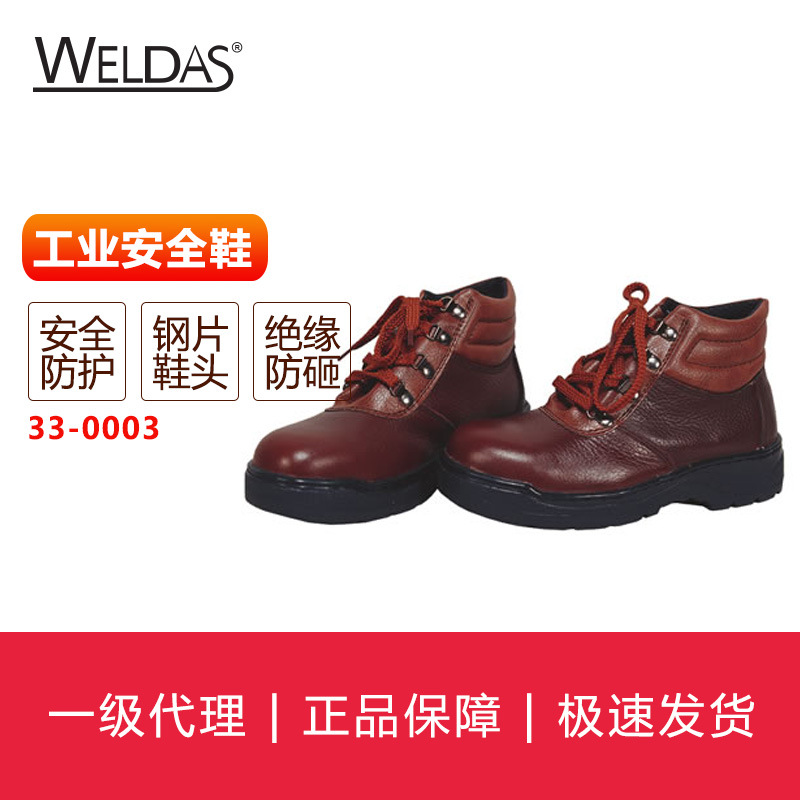 威特仕WELDAS 牛青皮中帮安全鞋33-0003防砸防刺穿劳保鞋