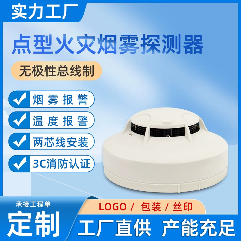 Точечный фотогальваник-детектор пожаротушения