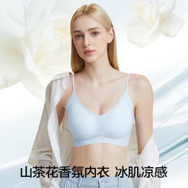 山茶花香氛细肩带内衣超薄无痕承托欧若风凉感聚拢粉底液隐形内衣