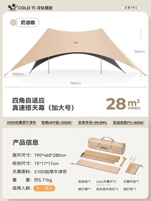 Glue Coating New Style Sun Shelter — Avtomobil yan çətirləri - minimalist-quick-installation-28-cream-coffee-25cm-thick-pole-full-blackout-six-sided-sun-protection-real-quick-installation-suitable-for-2-18-people-titanium-black-glue