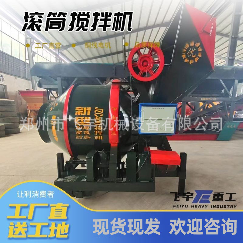 JZC350400/450/500滚筒搅拌机 建筑工地用水泥砂浆翻斗撅斗搅拌机