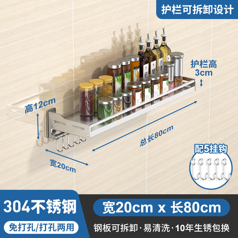 [전체 304 솔리드 스틸 플레이트] 20*80cm 롱-하단 로드 + 후크 5 개