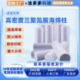 过滤圆柱形工业密胺海绵