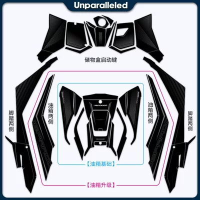 Motorcycle engine and accessories anti-scratch fuel tank film, waterproof - minimalist-the-complete-set-in-gray-is-shown-in-the-picture-pet-frosted-finish