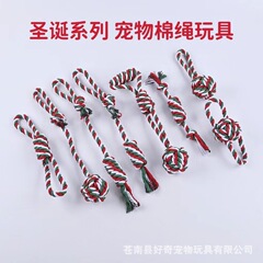 アマゾン越境ペットクリスマス綿縄玩具セット犬玩具用品子犬インタラクティブハンドボール