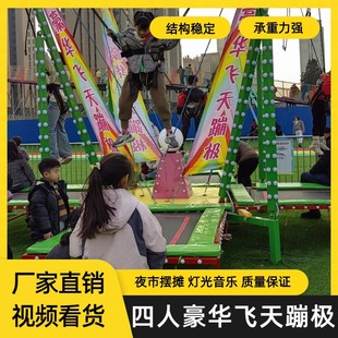 Children's Park four-person luminous bungee electric folding bungee inflatable trampoline colorful light music folding bed