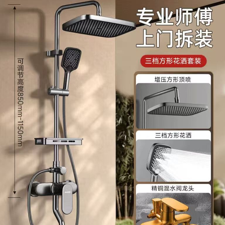 Includes Installation of a Complete Set of All-Copper Rain Shower Set for Home Bathroom Showering with Pressurized Mixing Valve Showerhead