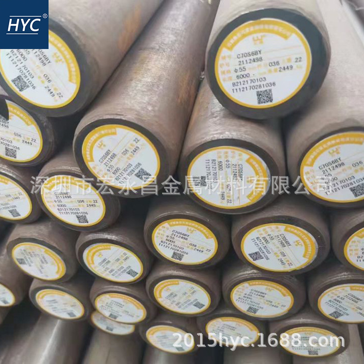 供应C70S6圆钢 圆棒 小圆棒 非调质钢 涨断连杆用钢 高碳钢棒