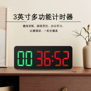 3inch Stopwatch Timing Conference Speech Countdown Boxing Competition Segmented Training Led Digital Fitness Timer