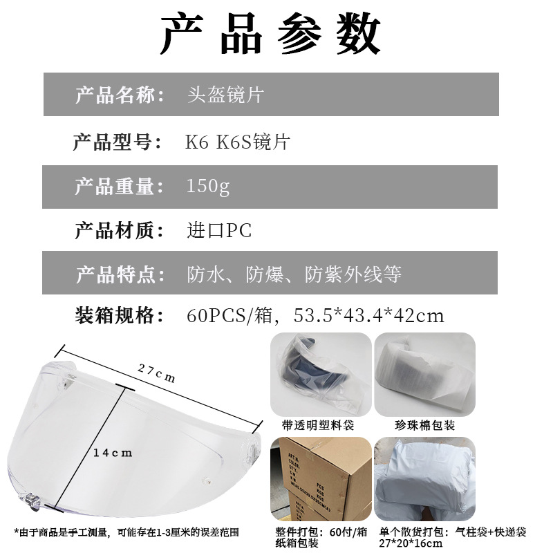 Motorcycle Helmet K6 Lens Compatible with Agv K6 K6S Models, Sun Protection Visor, Day and Night Universal Full-Face Helmet Accessory