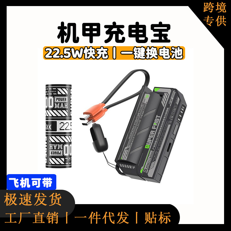 Cross-Border Mobile Phone Power Bank with Tactical Detachable Split Charging Compartment, Portable and Refillable Power Bank That Can Be Taken on a Plane