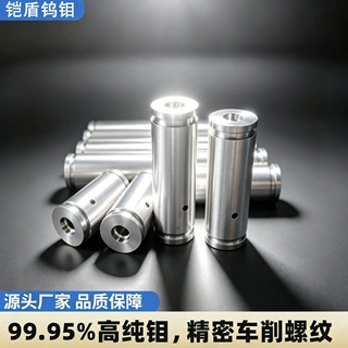 纯钼