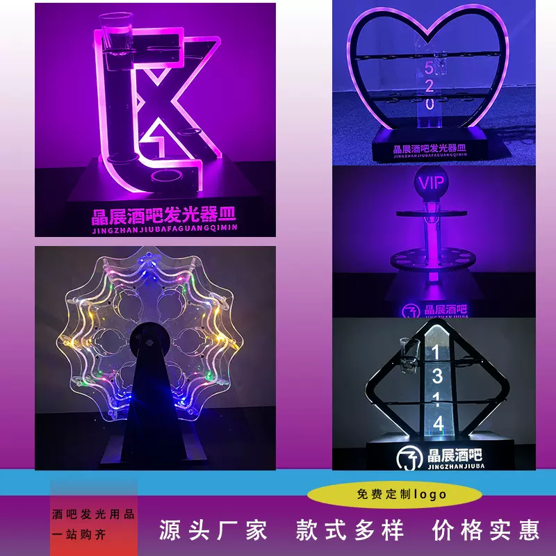 网红爆款摩天轮发光杯架亚克力led炫彩酒杯架酒吧专用酒水展示架