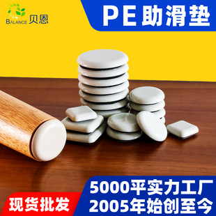 Cross-Border Velvet Cover Sliding Aid Pad Pe Sliding Aid Pad Felt Cover Furniture Protective Pad Silent Table and Chair Cabinet Sliding Aid Foot Pad