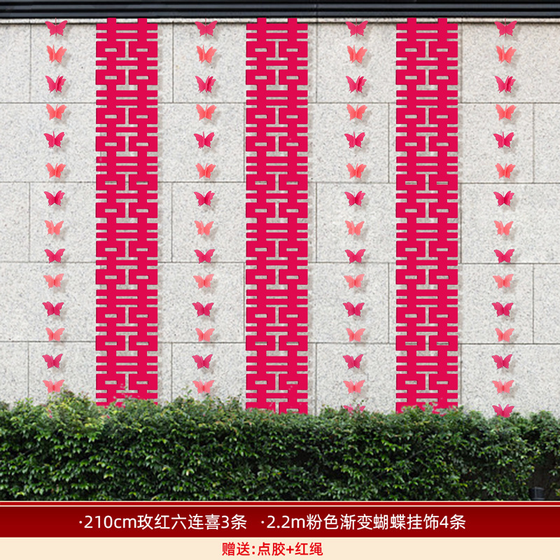 [gradient butterfly + pink six lianxi] wedding yard wall decoration