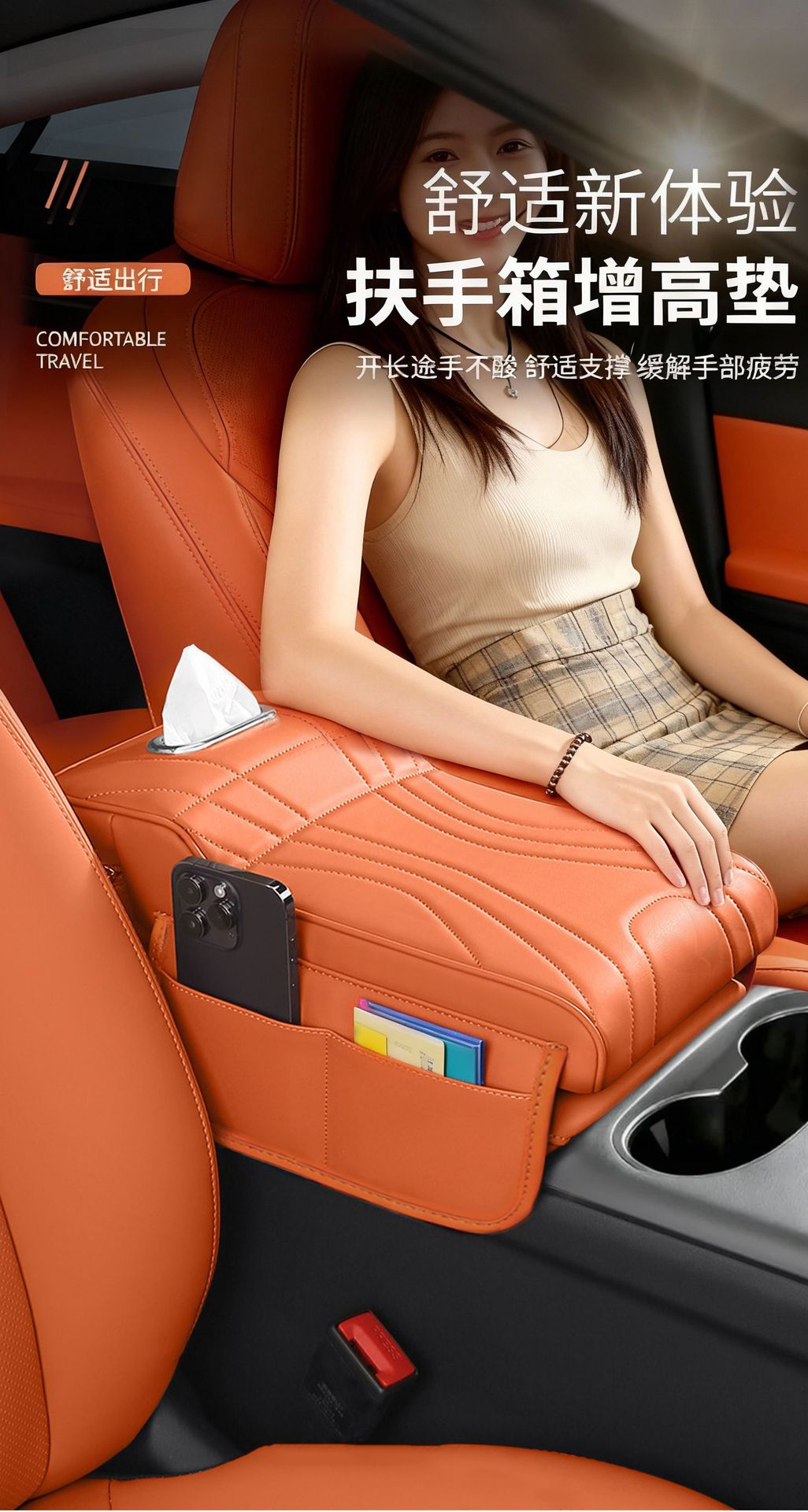 High-End Car Armrest Box Heightening Pad, Car Central Elbow Rest, Armrest Box Protective Cover, Multifunctional Storage Box in the Car