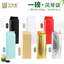 500g咖啡豆气阀包装袋中封风琴袋汕头利源纸塑包装茶叶袋厂家直销