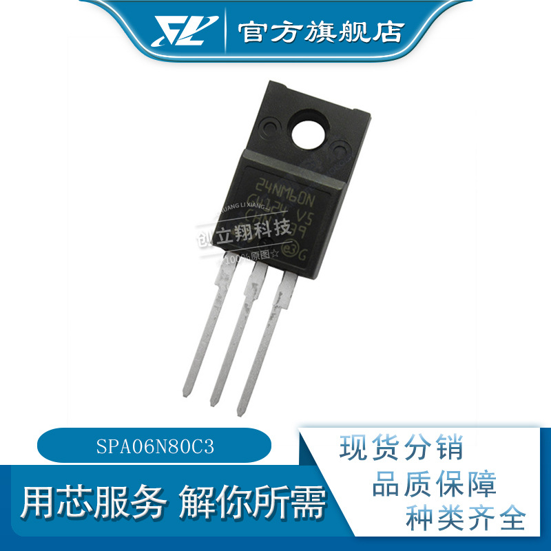 SPA06N80C3 N沟道MOS场效应管 800V 6A  TO-220F 06n80c3