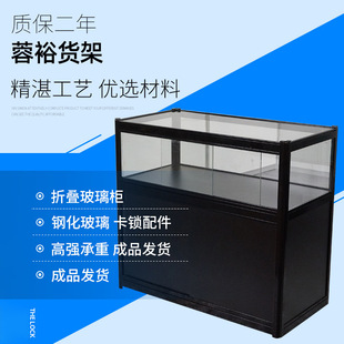 Portable Glass Folding Display Cabinet, Aluminum Alloy Jewelry Cabinet, Exhibition High Cabinet and Low Cabinet Manufacturer