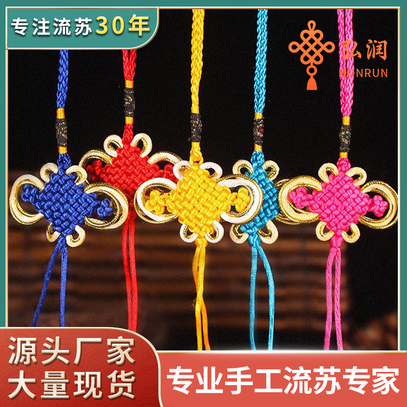 精品8盘金边小中国结富贵结半成品服装挂件吊坠流苏穗子挂饰批发
