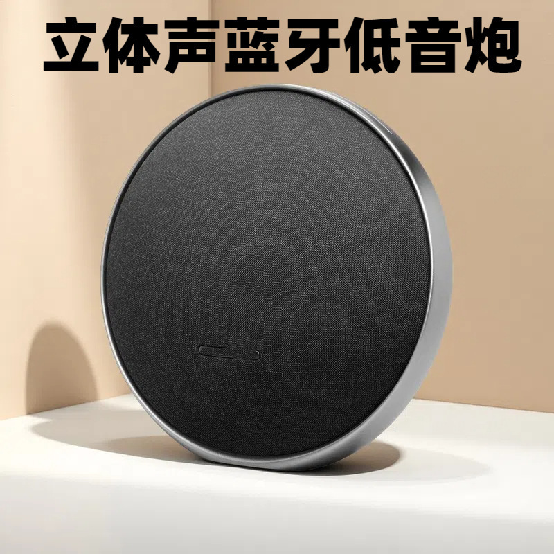 跨境爆款哈曼飞碟音响圆盘式蓝牙音箱立体声桌面无线迷你插卡批发|undefined