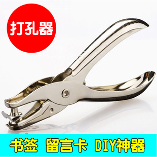 All-metal hand-held punch round hole 6mm hole punch single hole punch stationery paper card punch tongs