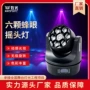 摇头声控爆闪酒吧染色灯