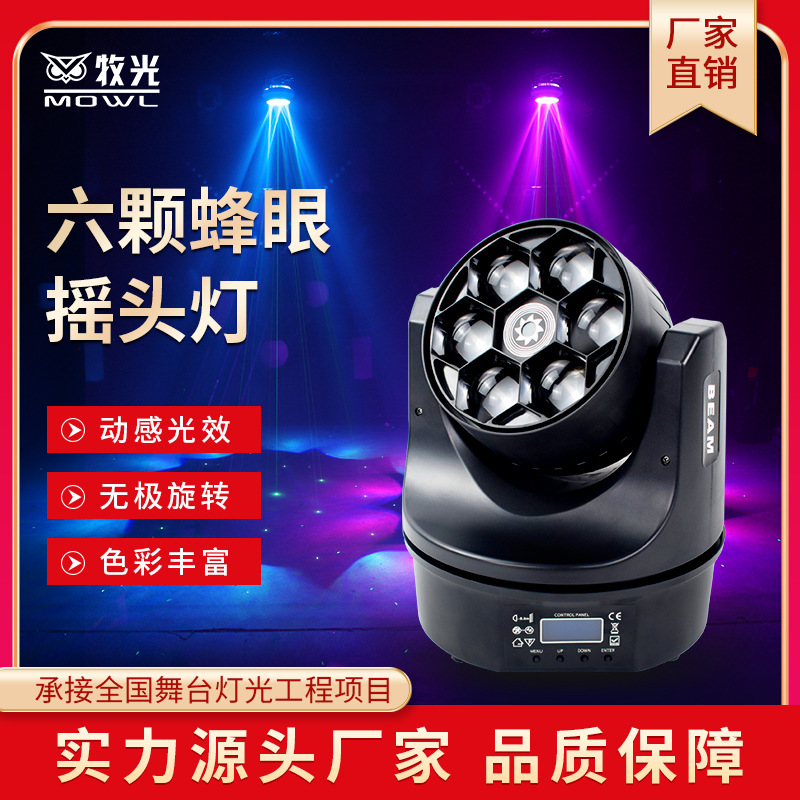 Seis luces de ojo de abeja LED sacudiendo la cabeza teñido luz láser de luz control de voz colorido flash discoteca barra de luz de la etapa