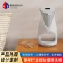智能结构外观工业外壳