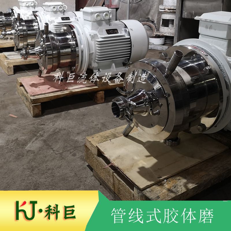 不锈钢管线式胶体磨 五谷粮管道式研磨粉碎机 中成药豆酱豆沙乳化