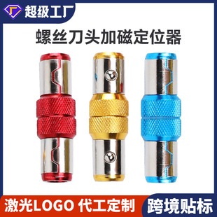 in stock supply batch head magnetizing device screwdriver head magnetizing device aluminum metal magnetizing device batch head screwdriver head magnetizing