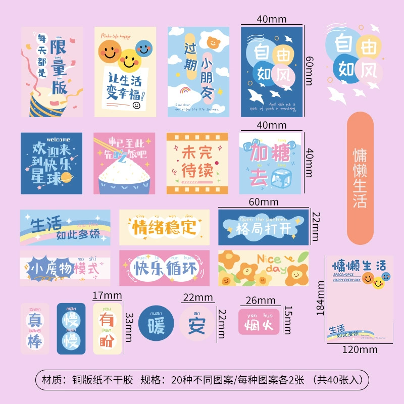 寓见诚品 Name sticker, base stationery, DIY, scheduler