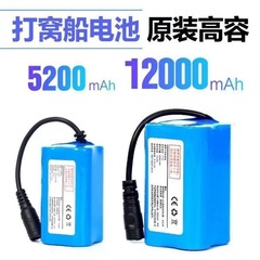 186507.4vリチウム電池パック5200mahの巣船電池リモコン餌船9600mahリチウム電池
