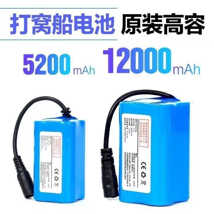 186507.4v lithium battery pack 5200mAh nest boat battery remote control bait boat 9600mAh lithium battery 186507.4v lithium battery pack 5200mAh nest boat battery remote control bait boat 9600mAh lithium battery