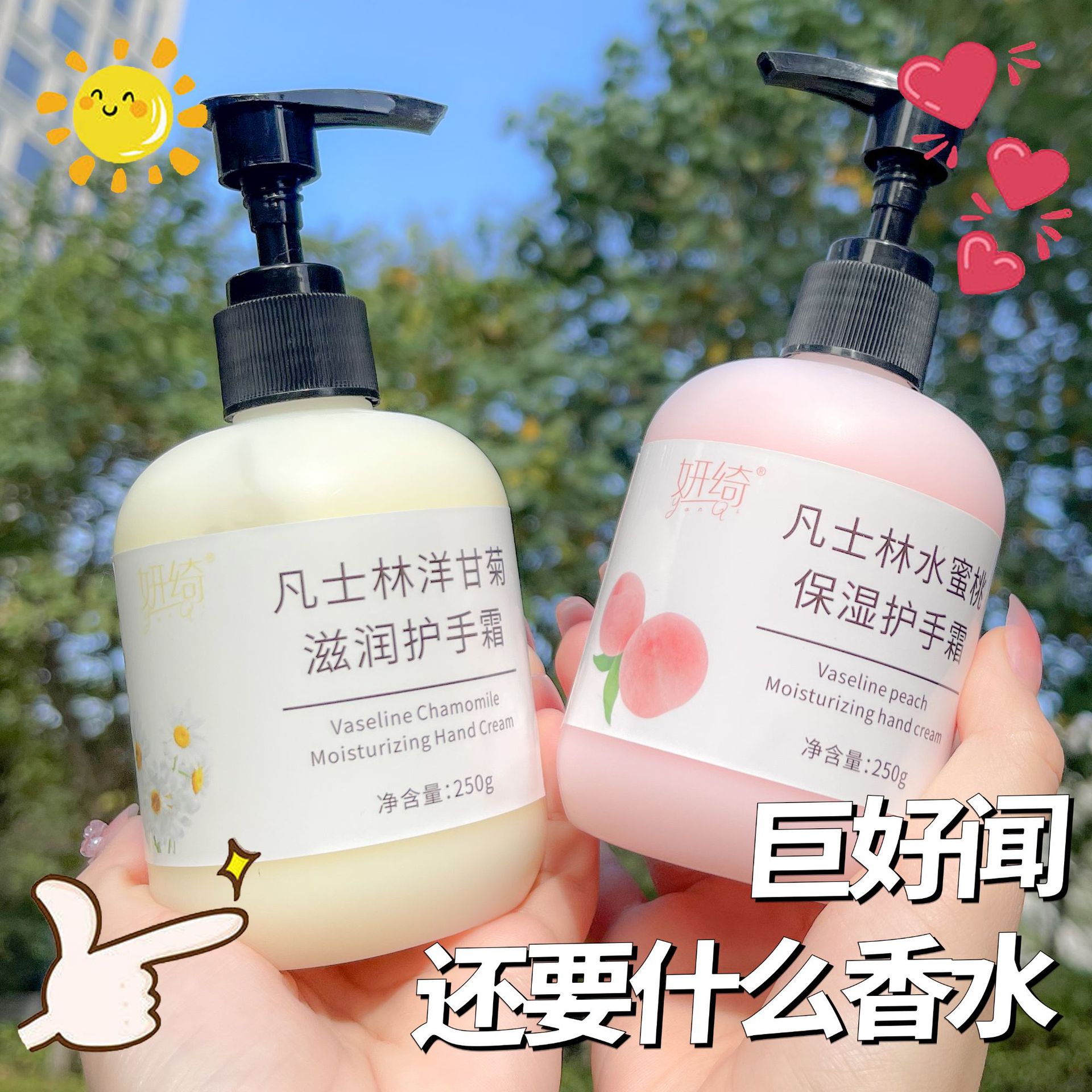 Douyin Yanqi Volume 250g Vaseline Chamomile Hand Cream Moisturizing Autumn and Winter Hand Care Hand Cream