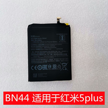 科搜手机原装电池 BN44 适用于红米5plus高容量电板内置全新 耐用