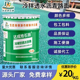 地坪;地坪漆;灌浆料