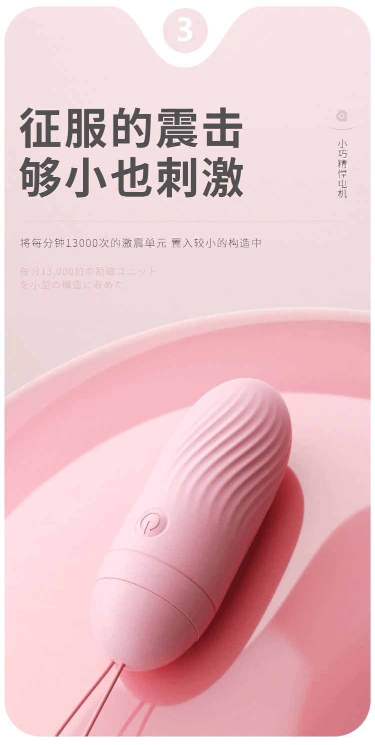 IN Sugar App-Controlled Wearable Egg Vibrator in Sakura Pink with Heating — detail image 24