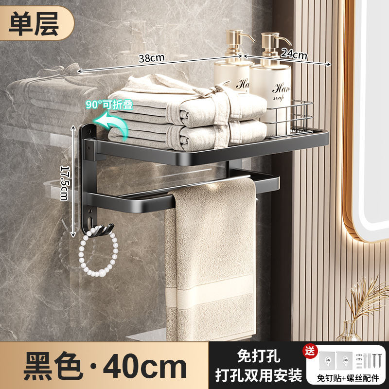 トイレ用ステンレス製タオル掛け、穴あけ不要のバスタオル掛け一体型ハンガーセット、トイレ/浴室用壁掛け収納ラック|undefined