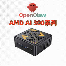 AI7 360锐龙AMD AI系列迷你主机FP8办公微型电脑miniPC厂家批发
