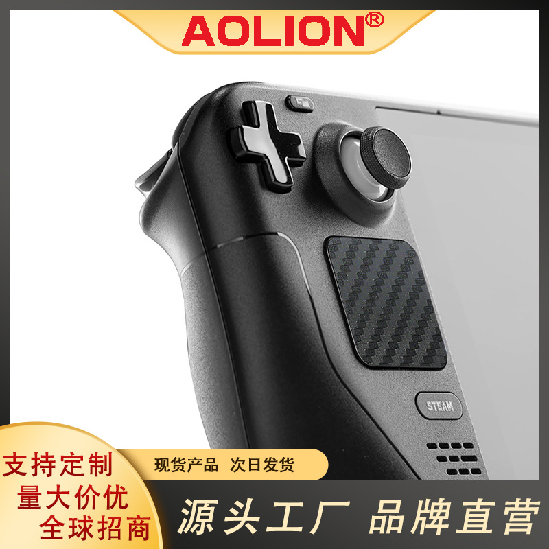 适用于Steam Deck主机触控板保护贴纸 按键碳纤维PVC防刮耐磨贴纸