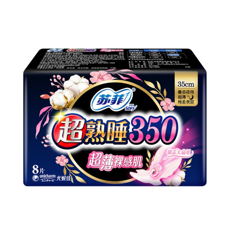 ソフィーの生理用ナプキンは日用の超長夜用の安心ズボンで寝ます。