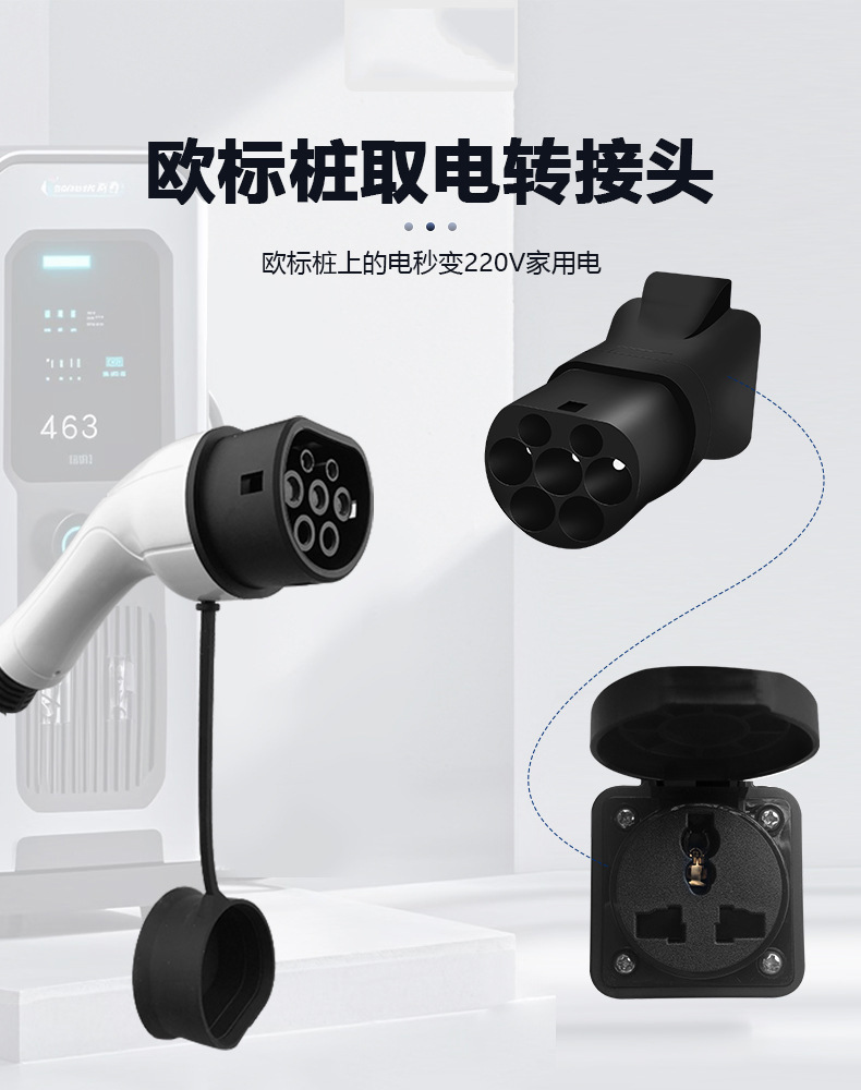 New Energy Electric Vehicle European Standard Charging Head, Home Charger, Discharge Socket, Portable On-Board Charger