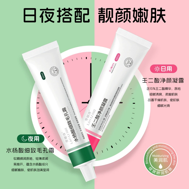 Lo Lisi салициловая кислота нежный крем для пор